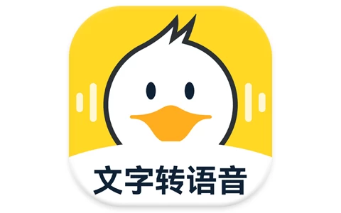 配音鸭 v1.9.9，一款专业正版的智能配音工具，解锁VIP会员版-荔枝资源