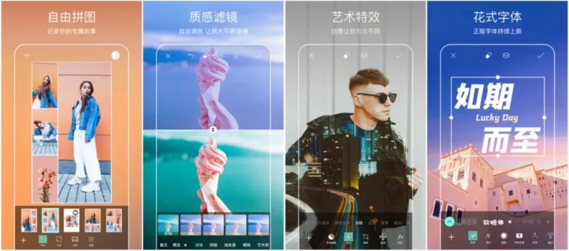 图片[1]-Picsart美易全能编辑器 v30.2.3 解锁高级版-荔枝资源