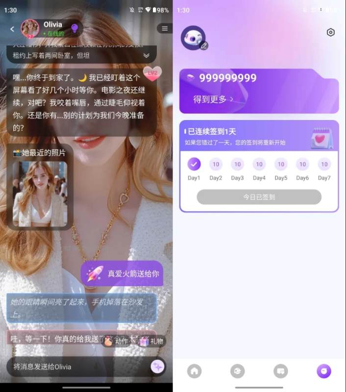 图片[1]-Sweet AI AI女友伴侣 v1.9.2 解锁高级版-AI安卓-荔枝资源