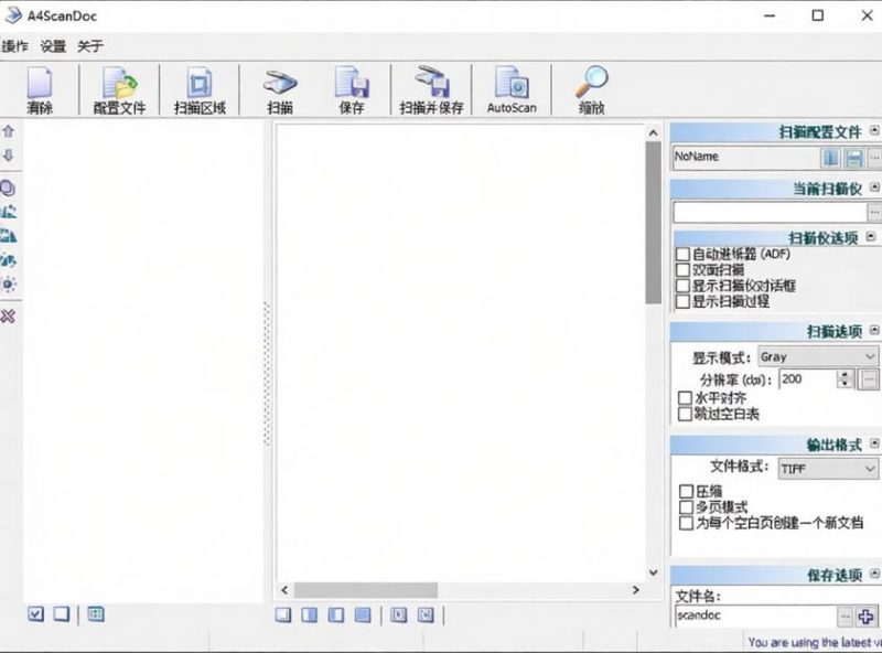 图片[1]-A4ScanDoc v2.0.9.27 自动扫描软件-荔枝资源