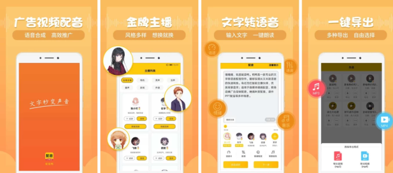图片[1]-配音鸭 v1.9.9，一款专业正版的智能配音工具，解锁VIP会员版-荔枝资源
