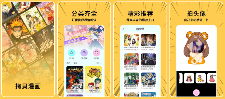 图片[1]-拷贝漫画 v3.0.9 二次元、看漫画必备 【去广告版】-荔枝资源