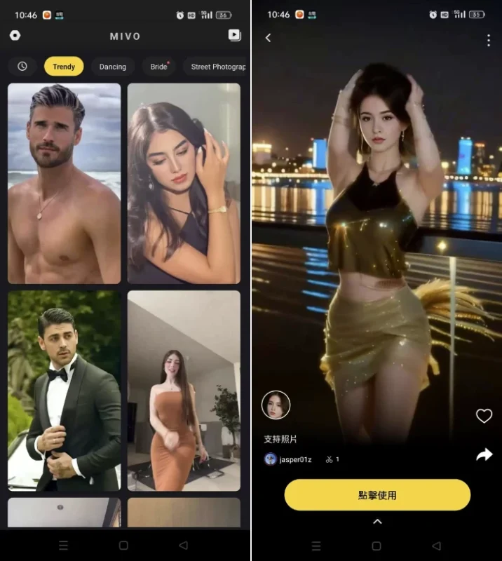 图片[1]-Mivo AI面部识别换脸换装 v3.35.876 解锁Pro会员！-荔枝资源