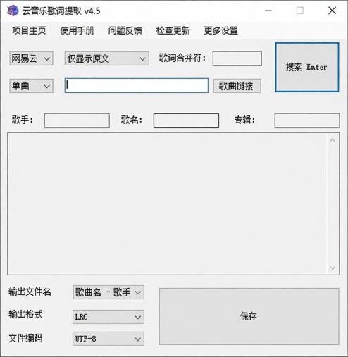 图片[1]-163MusicLyrics v7.2 音乐歌词提取工具免费下载-荔枝资源