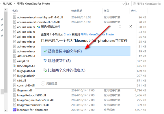 图片[12]-扣图去水印神器 FliFlik KleanOut for Photo-荔枝资源 - 精品软件下载站