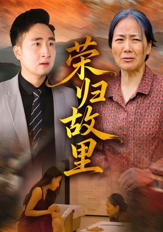 荣归-荔枝资源 - 精品资源下载站