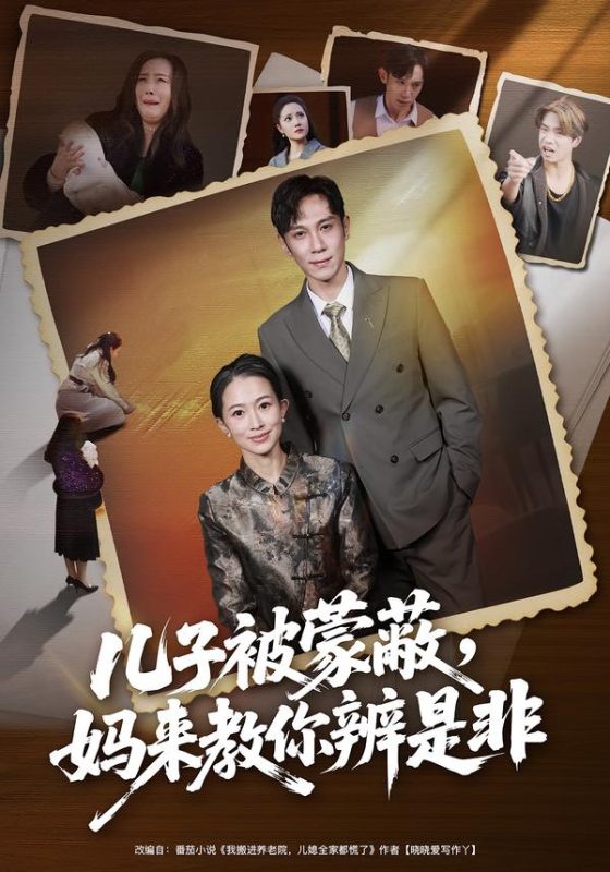 是妈妈，是女儿-荔枝资源 - 精品资源下载站