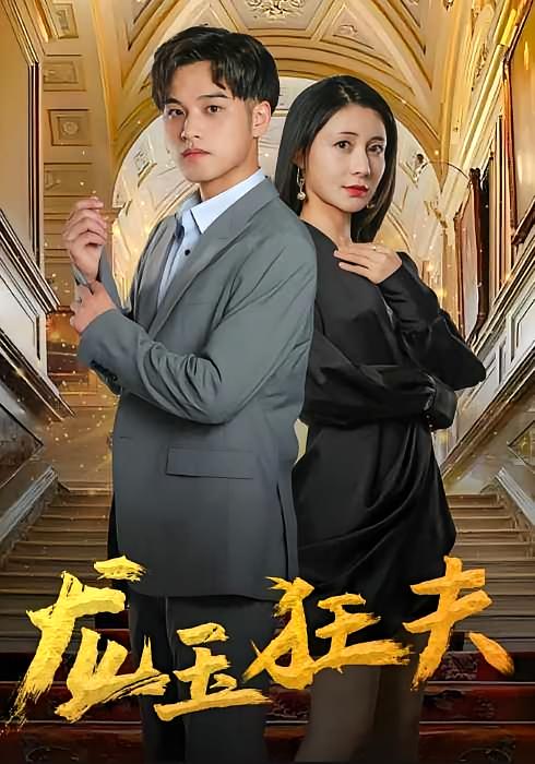龙玉狂夫-荔枝资源 - 精品资源下载站