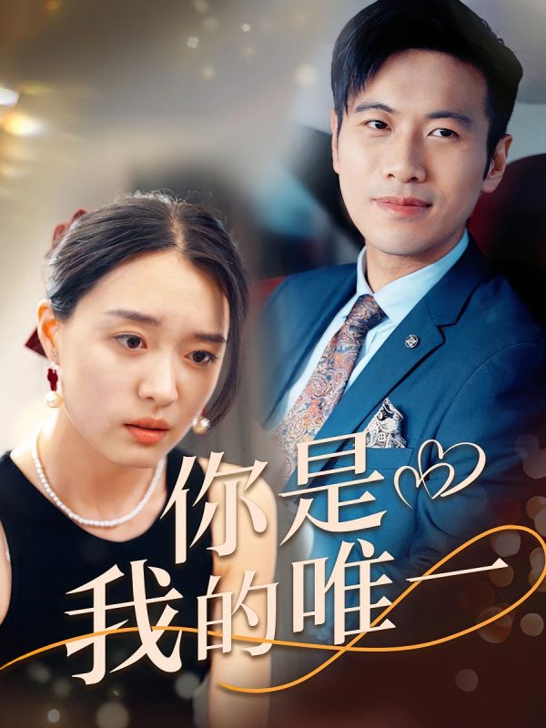 你是我眼里的一束光-荔枝资源 - 精品资源下载站