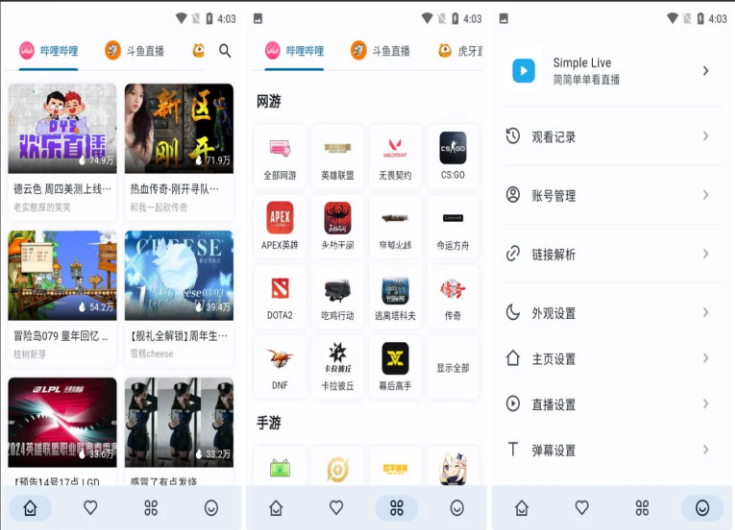 图片[1]-安卓APP-Simple Live (直播聚合) v1.9.4 中文免费版-荔枝资源 - 精品资源下载站