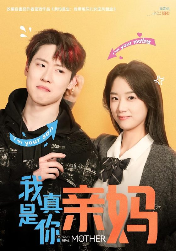 首富妈妈我才是你的亲女儿-荔枝资源 - 精品资源下载站
