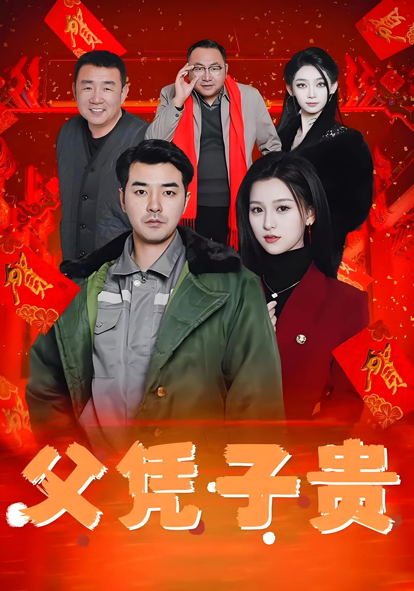 裴总每天都想父凭子贵 短剧封面