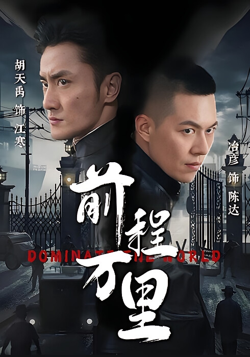 前程万里-荔枝资源 - 精品资源下载站