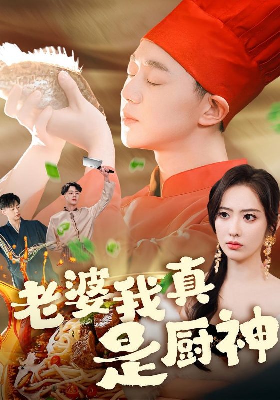 老婆我真不是龙帅啊杨洁·游雅·赵琪琪-荔枝资源 - 精品资源下载站