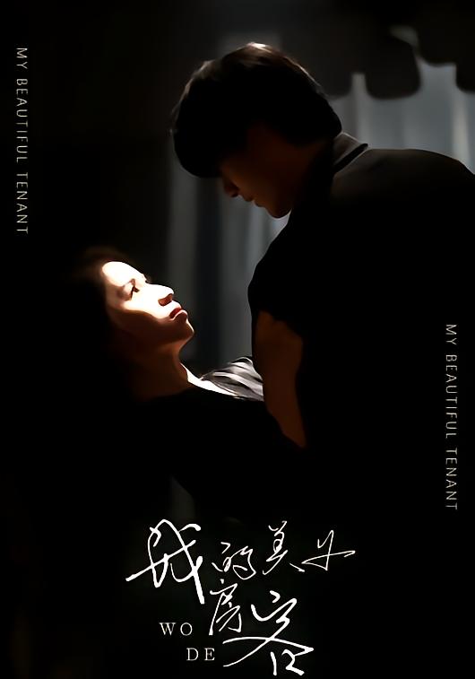 我的三个绝美女房客（长篇）-荔枝资源 - 精品资源下载站