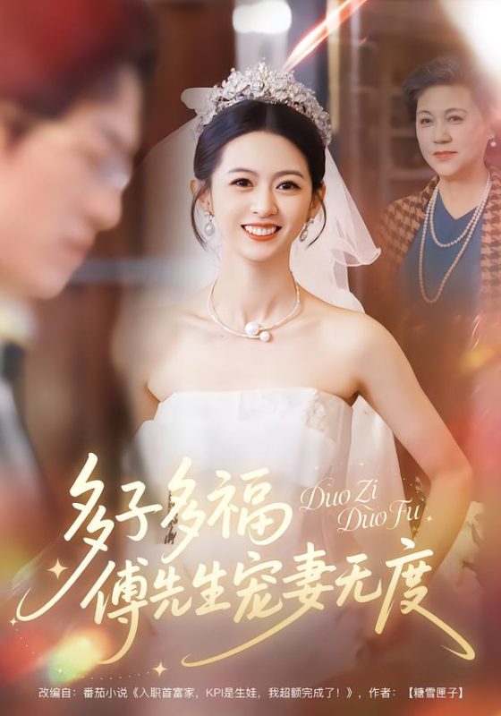 傅先生宠妻无度-荔枝资源 - 精品资源下载站