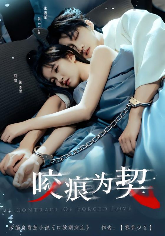 咬痕-荔枝资源 - 精品资源下载站