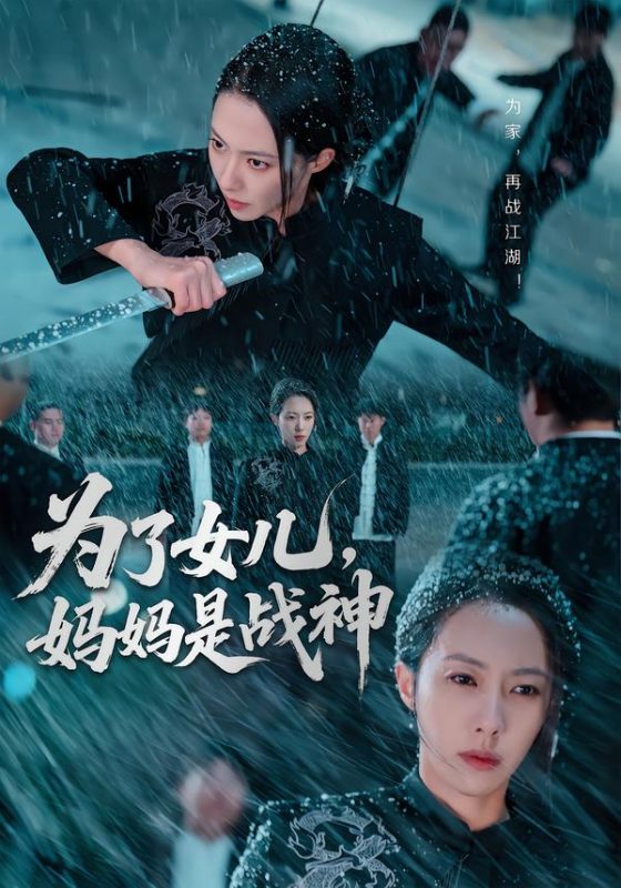 是女儿是妈妈-荔枝资源 - 精品资源下载站