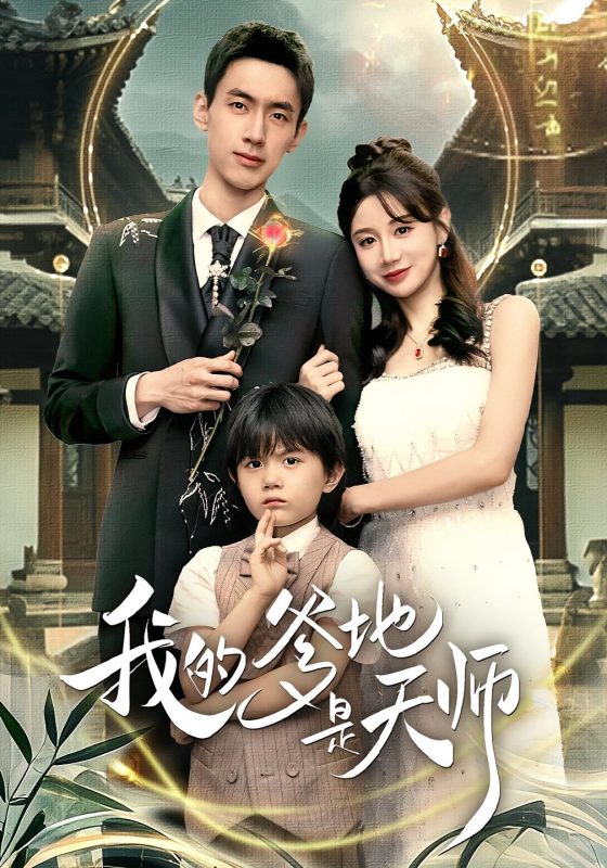 四宝特攻妈咪准备出击$喜从天降我的孩子是大佬$雷霆四宝爹地举起手来-荔枝资源 - 精品资源下载站