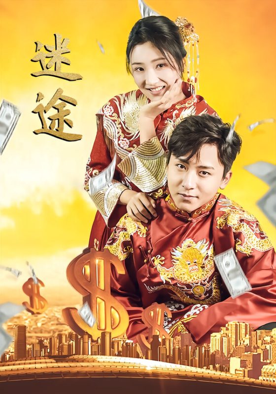 迷途-荔枝资源 - 精品资源下载站