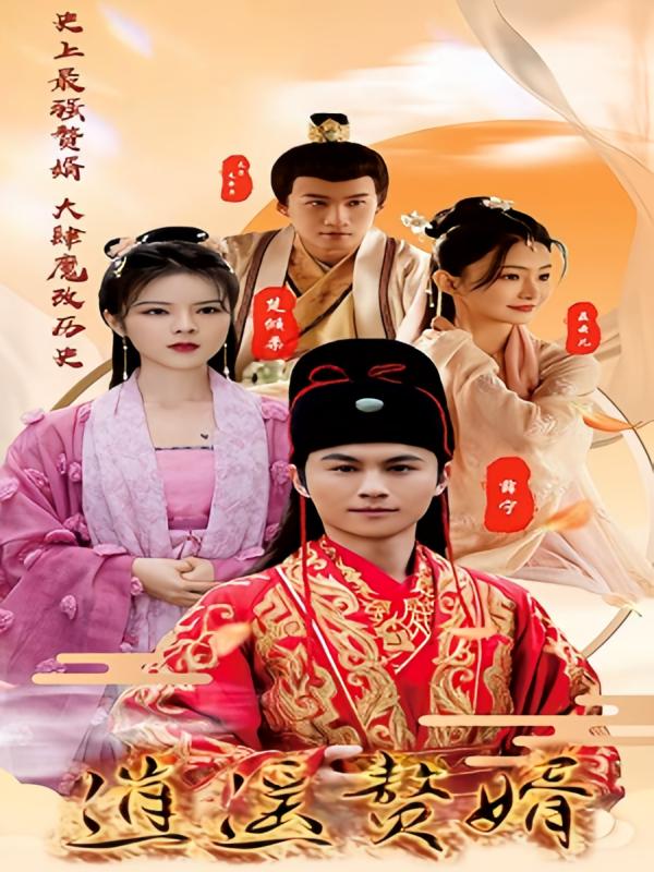 逍遥赘婿长篇-荔枝资源 - 精品资源下载站