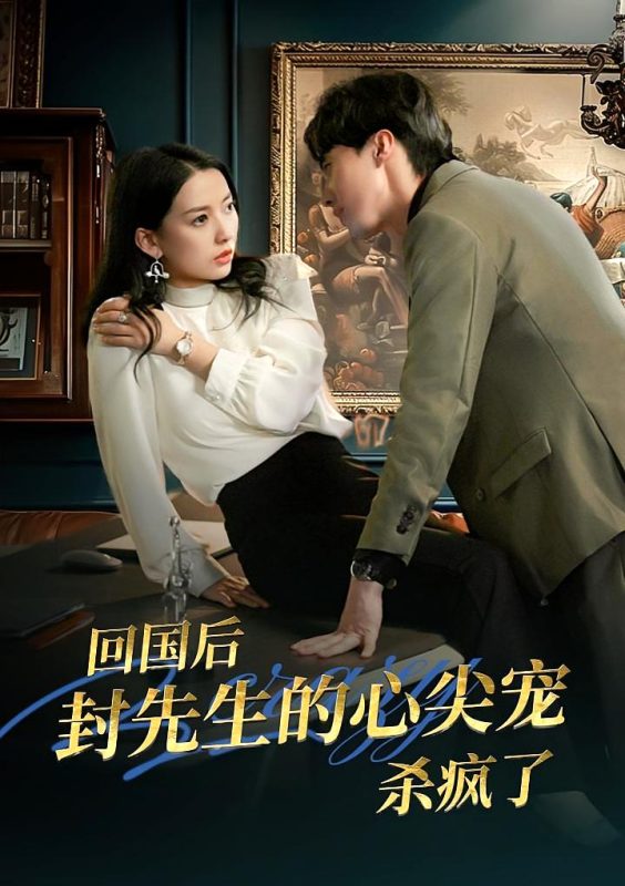 封总今天挂男科没-荔枝资源 - 精品资源下载站