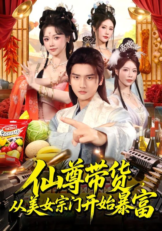 仙尊-荔枝资源 - 精品资源下载站