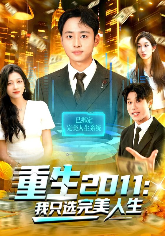 重生2014-荔枝资源 - 精品资源下载站