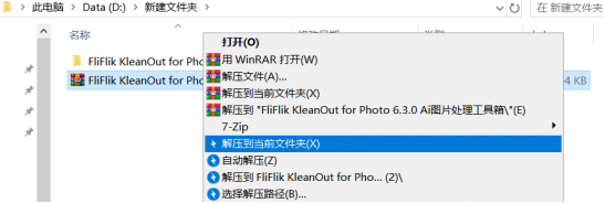 图片[2]-扣图去水印神器 FliFlik KleanOut for Photo-荔枝资源 - 精品软件下载站
