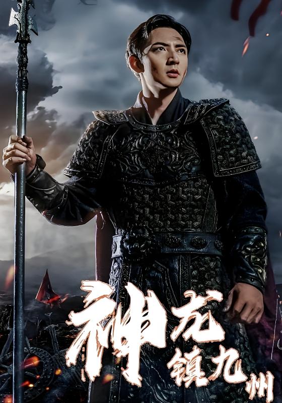 神龙镇九州-荔枝资源 - 精品资源下载站