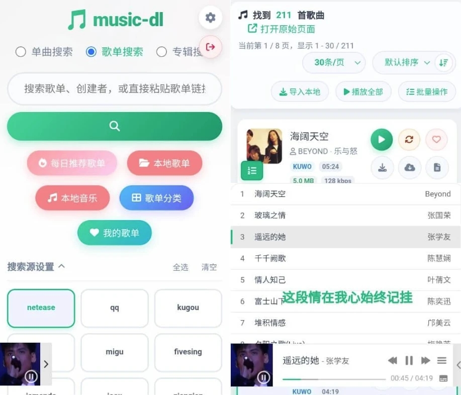 图片[1]-安卓APP-c-dl 音乐播放器-荔枝资源 - 精品资源下载站
