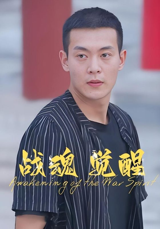 战魂觉醒88集-荔枝资源 - 精品资源下载站