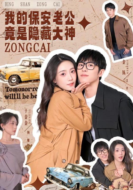 保安老公是大佬-荔枝资源 - 精品资源下载站