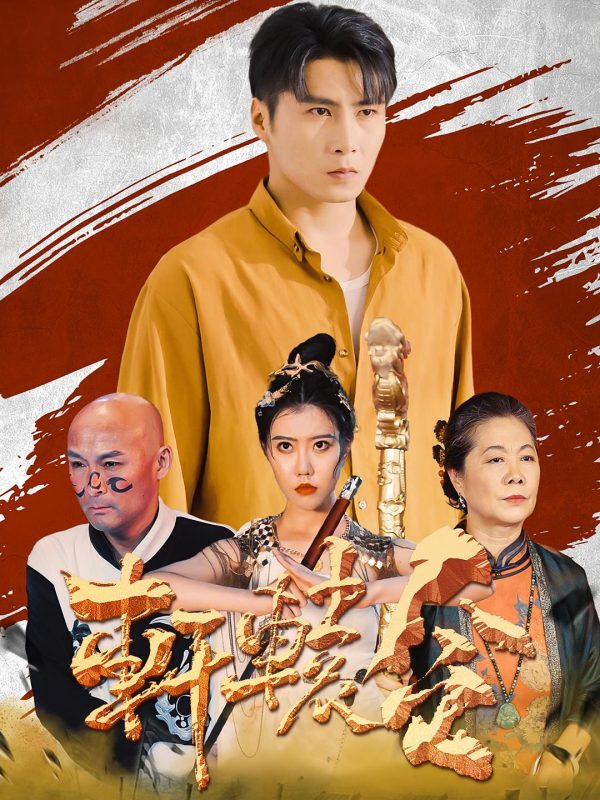轩辕令-荔枝资源 - 精品资源下载站