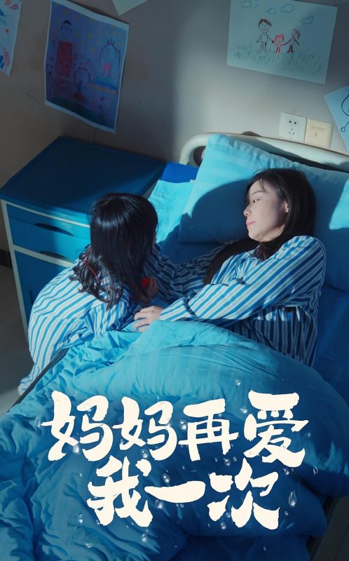 再说一次我爱你-荔枝资源 - 精品资源下载站