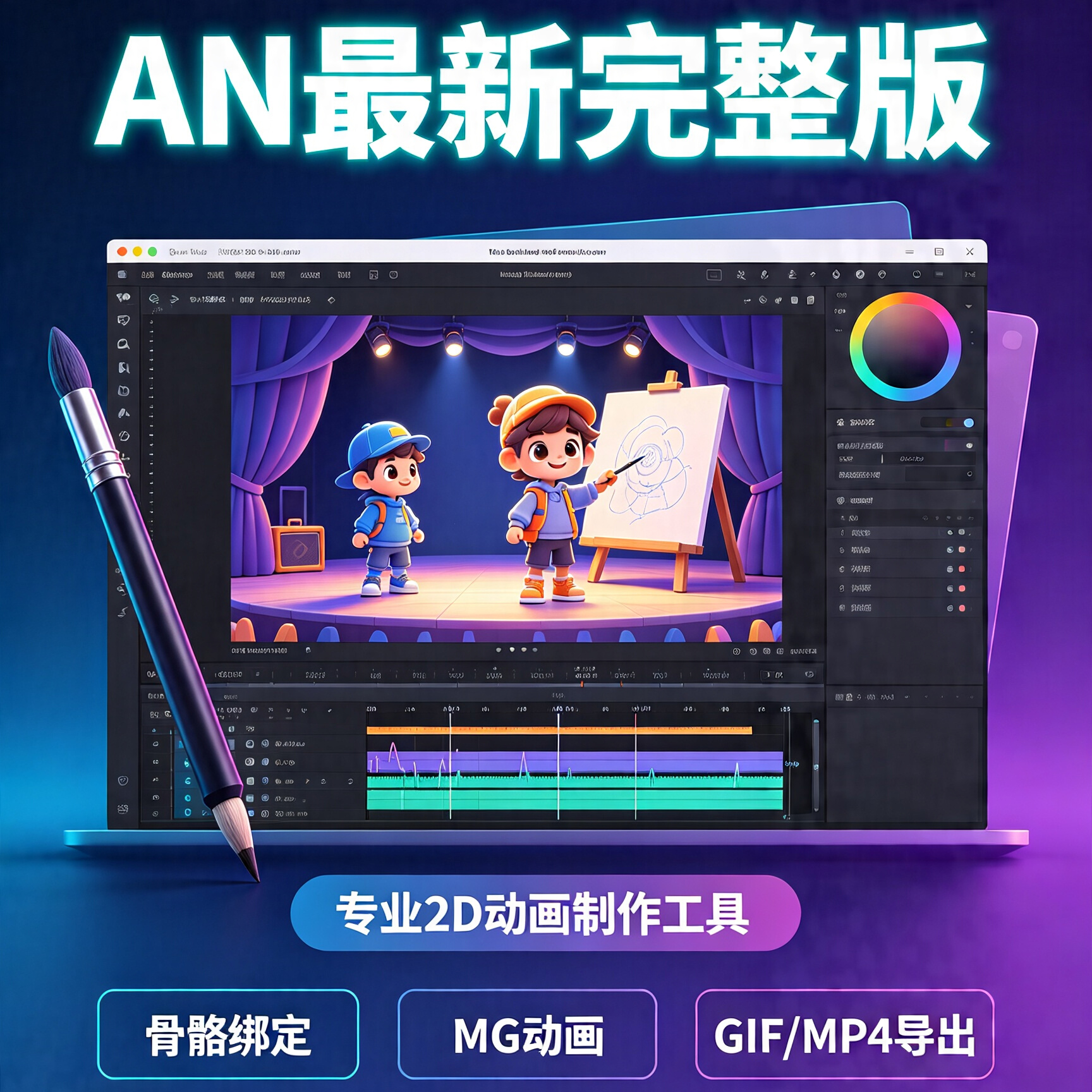 图片[1]-Adobe Animate（AN）全版本-荔枝资源 - 精品软件下载站