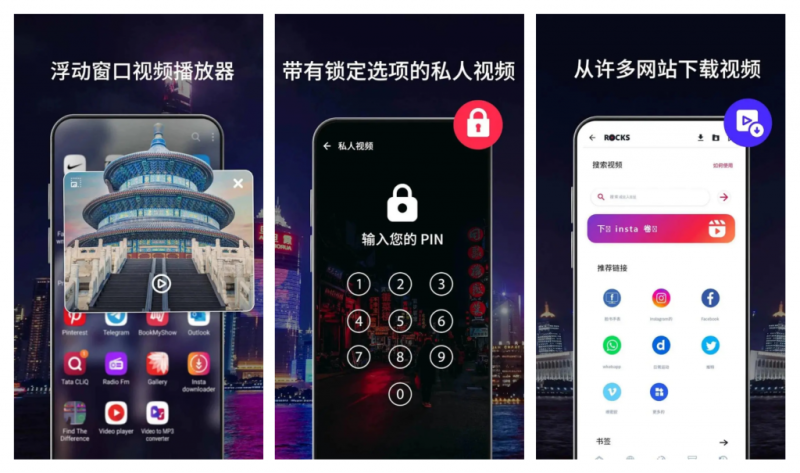 图片[1]-RocksPlayer影片-多格式高清视频播放器 v12.1.442 解锁高级版-荔枝资源 - 精品资源下载站