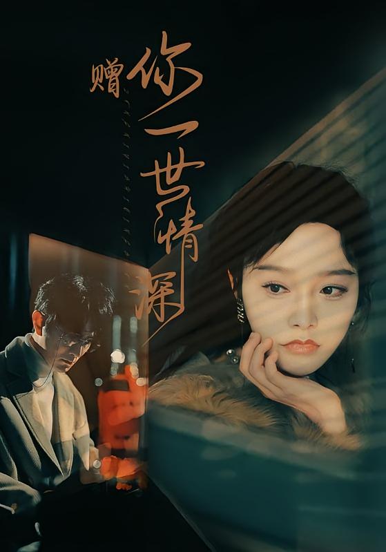 赠你一世情深李胜楠-荔枝资源 - 精品资源下载站